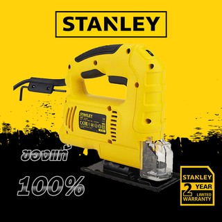 STANLEY เลื่อยจิ๊กซอว์ STANLEY 600W SJ60 สีเหลือง