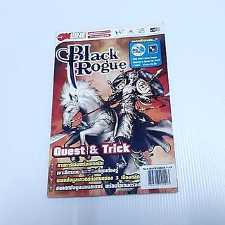 หนังสือ คู่มือเฉลยเกมส์ บทสรุปเกมส์ Black Rogue