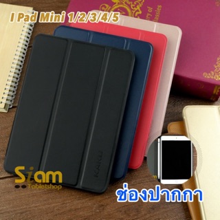 KAKU Smart เคส สำหรับ ไอแพด มินิ 1 / 2 / 3 / 4 / 5 มีที่เก็บปากกา