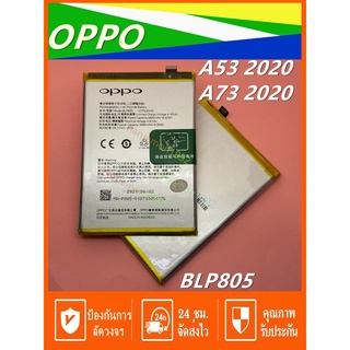 แบตแท้โรงงาน แบตเตอรี่  OPPO A53 2020 Battery Model BLP-805 OPPO- OPPO A53 BLP805