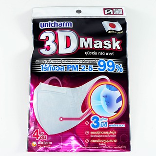 Unicharm 3D Mask Size S 1 ซอง มี 4 ชิ้น ทรีดี มาสก์ หสำหรับผู้ใหญ่ ขนาด S