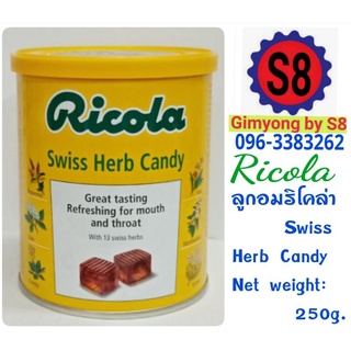 ลูก​อม​สมุน​ไ​พรร​ิโคล่า*​Ricola*​Swiss​ Herb​ Candy ​Net​ weight​:250g.