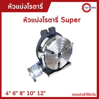 *พร้อมส่ง* หัวแบ่งแบบ Super ปากกาโรตารี่ Rotary Table โต๊ะหมุนแนวตั้ง แนวนอน  ขนาด 6นิ้ว 8นิ้ว