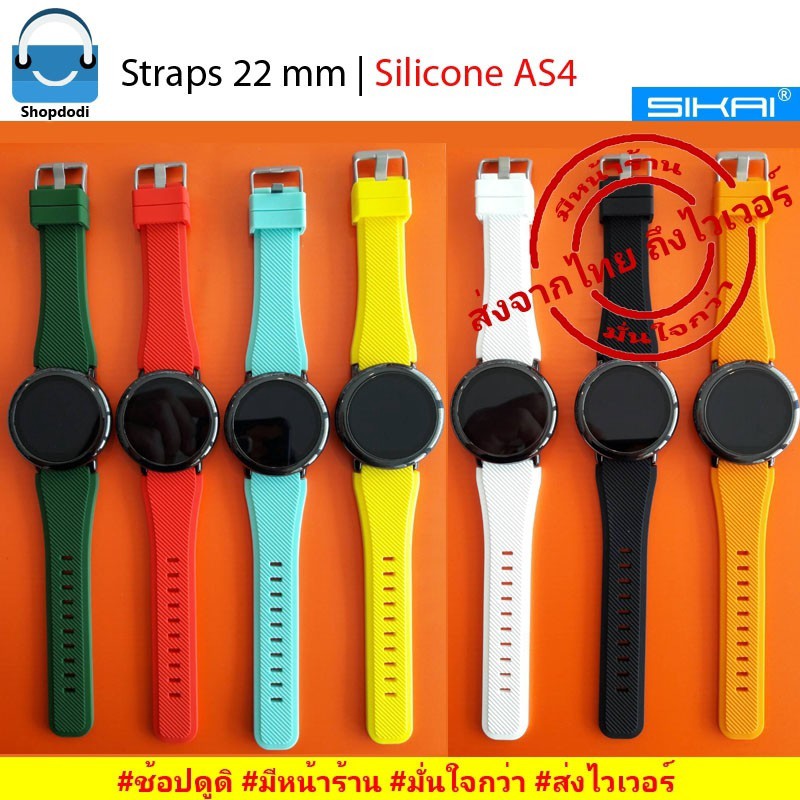 sikai amazfit pace