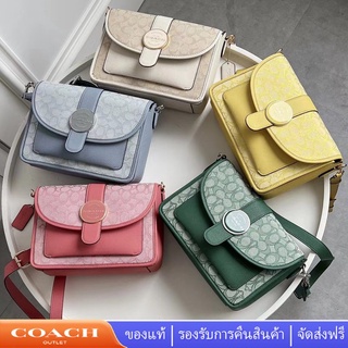 Coach 8307 กระเป๋าผู้หญิง กระเป๋าเมสเซนเจอร์ กระเป๋าสะพายไหล่ มาการองสี แท้