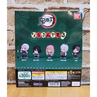 Gashapon Capsule Demon Slayer : Kimetsu no Yaiba Narabundesu 3