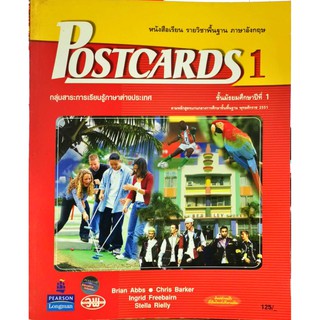 Postcards 1 วพ./128.-/9789749872246