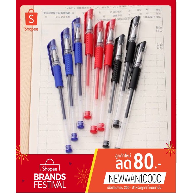 ปากกาเจล พร้อมด้าม ถูกที่สุด พร้อมส่ง