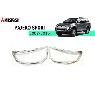 ครอบไฟหน้า Mitsubishi Pajero Sport 2006-2014 ชุบโครเมี่ยม