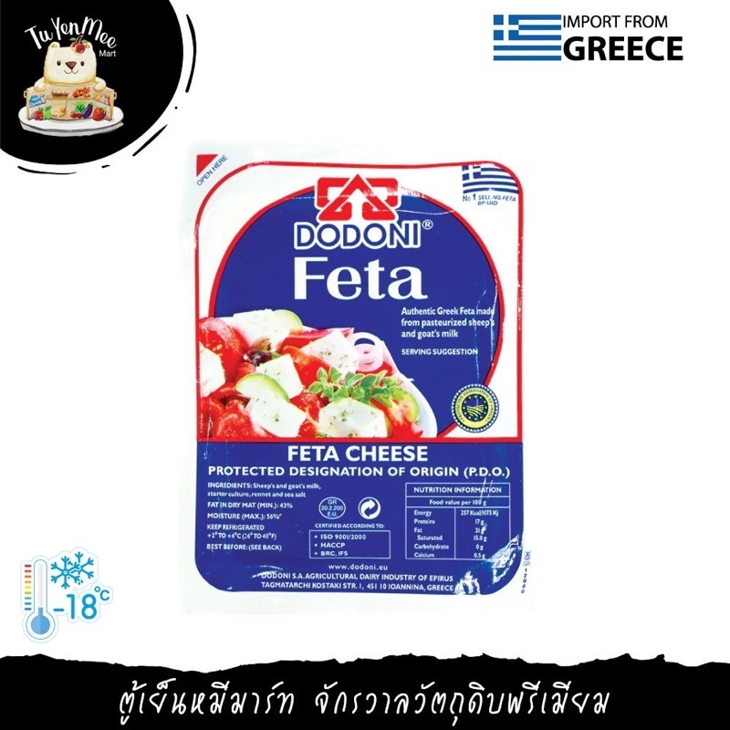 200G/Pack เฟต้าชีส เนยแข็งชนิดเนมชีส ตราโดโดนี Feta Cheese In Brine Dodoni  Brand | Shopee Thailand