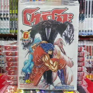 (แบบแยกเล่ม) โทริโกะ เล่มที่ 1-43 เล่มจบ หนังสือการ์ตูน มังงะ มือหนึ่ง TORIKO