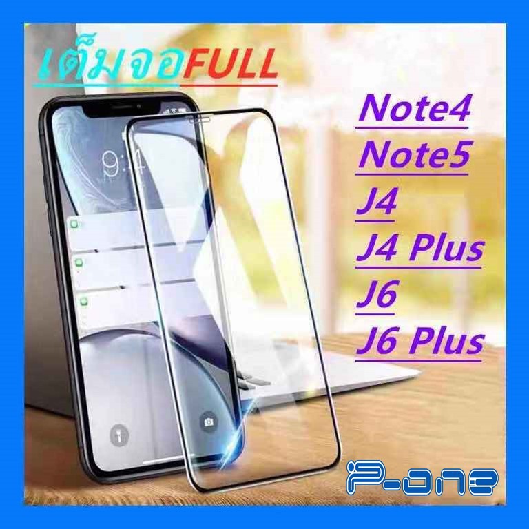 ฟิล์ม proPone ฟิล์มกระจกนิรภัย 5Dเต็มกาว NOTE4 NOTE5 J4 J4PLUS J6 J6PLUS