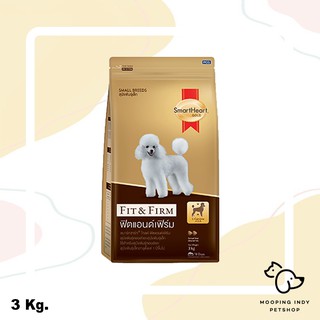 SmartHeart Gold 3 kg. Fit &amp; Firm Small Breed อาหารสุนัขพันธุ์เล็ก