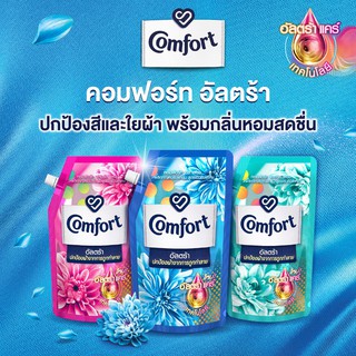 Comfort Ultra Fabric Softener คอมฟอร์ท อัลตร้า ผลิตภัณฑ์ปรับผ้านุ่ม สูตรเข้มข้น 540 มล. มี 3 กลิ่น