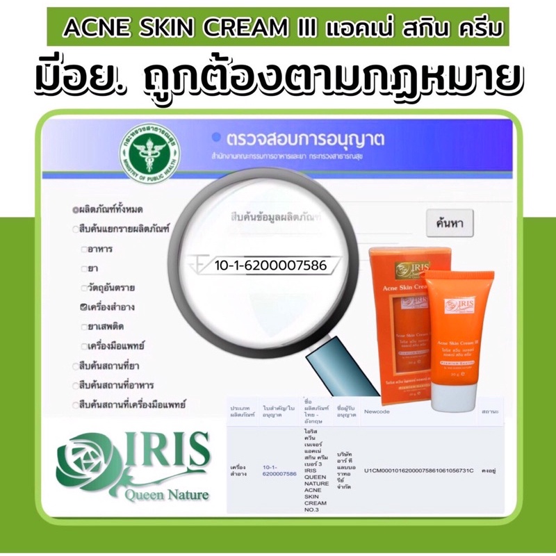 ครีมสิว ขจัดสิวอุดตัน ลดการอักเสบของสิว พร้อมผลัดเซลล์ผิวที่เสื่อมสภาพให้กระจ่างใส ราคา ถูกที่สุด ดีลบีเคเค แกลเลอรีภาพที่ 5