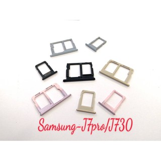 ถาดใส่ซิม (Sim Tray) - Samsung J530 / J730 / J7Pro