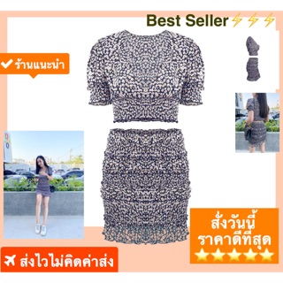 Dsd001 dress 2 ชิ้น เข้ารูปยืดตามสัดส่วน