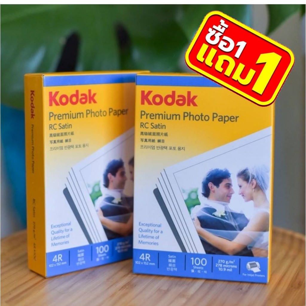 Kodak กระดาษโฟโต้โกดักผิวด้าน 270g.4R (4 "x6") 100 แผ่นกระดาษพิมพ์ภาพคุณภาพสูง  กระดาษโฟโต้โกดัก Kod