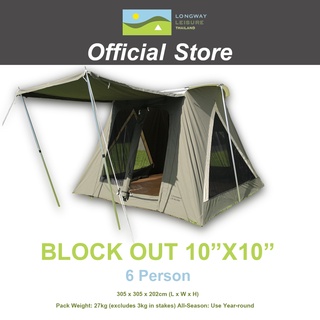 เต็นท์ Longway Leisure Block Out 10 x 10