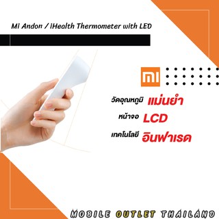 Mi Andon ​/​ iHealth Thermometer with LED อุปกรณ์ตรวจวัดอุณหภูมิ สีขาว