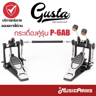 กระเดื่องคู่ Gusta Standard รุ่น P-6AB ผลิตจากวัสดุคุณภาพ แถมฟรี ก้านกระเดื่องสักหลาดอย่างดี