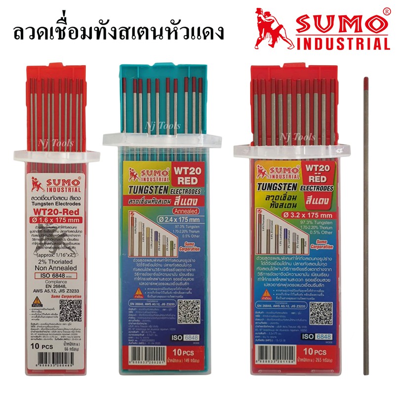 SUMO ลวดเชื่อมทังสเตนหัวแดง แพ็คละ 2 เส้น ใช้เชื่อมสแตนเลส ขนาด1.6มิล,2.4มิล,3.2มิล เข็มเชื่อมทังสเต