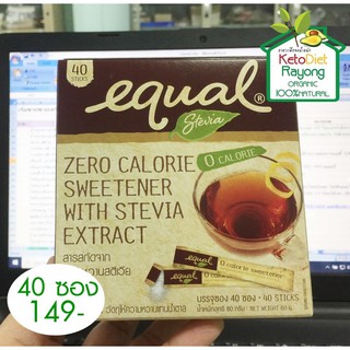 Equal อิควล สารให้ความหวานแทนน้ำตาลจากหญ้าหวาน 2 กรัม แพค 40 ซอง (คีโต ทานได้ Keto Diet )