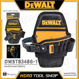 DEWALT กระเป๋าคาดเอว ใส่สว่าน ขนาด 23.5 x 20 x 6 ซม. รุ่น DWST83486-1