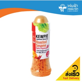 JAMPHA SAVEMART น้ำสลัดงาคั่วญี่ปุ่นรสเผ็ด คิวพี KEWPIE Japanese Dressing Roasted Sesame Spicy Flavour 210 มล.