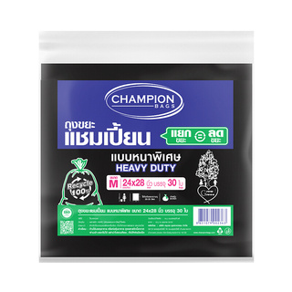 🔥สินค้าขายดี!! CHAMPION ถุงขยะแชมเปี้ยนแบบหนา รุ่น 24"*28" 30 ใบ สีดำ Garbage Bags