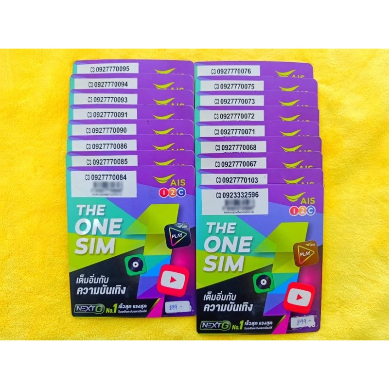 เบอร์สวย ซิมเติมเงิน AIS 12call
