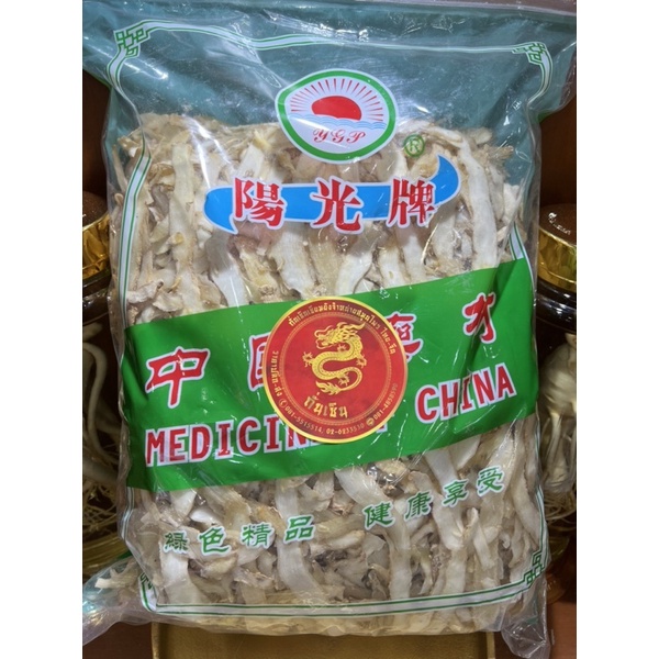 เง็กเต็ก Yuzhu 玉竹เหง็กเต็กเง็กเต็กตราพระอาทิตย์บรรจุห่อละ3โลขายยกห่อราคา1,650บาท - รูปที่ 7