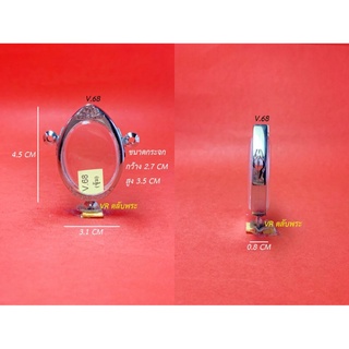 กรอบพระสแตนเลสซุ้มทรงเหรียญไข่ 3 ห่วง VR ตลับพระ