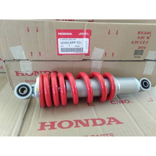 โช้คหลัง สปริงแดง ของแท้ศูนย์ HONDA CBR-150 ทั้งรุ่นคาร์บูและหัวฉีด รหัสอะไหล่ 52400-KPP-T01