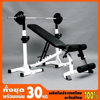 Goldmare Setko ชุด W2-A # Rack+ม้าปรับระดับ+ชุดน้ำหนัก 30kg ครบชุด!!