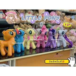 🦄ตุ๊กตา Little Pony (โพนี่) ม้ายูนิคอร์น ลิขสิทธิ์แท้ 💯 มีให้เลือก 6สี น่ารักมากค่า💗