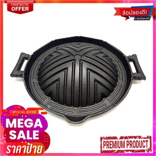 คัลเลอร์ คิท กระทะเหล็ก สำหรับปิ้ง-ย่างเกาหลี ขนาด 27 ซม.Color Kit Cast Iron Korean BBQ Grill Pan 27 cm