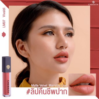 ลิปสติกเนื้อแมท Cherista LM07 Vivaldi : สีส้มอมชมพู