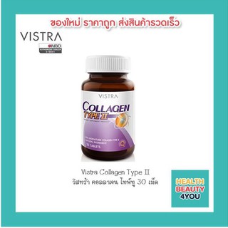 Vistra Collagen Type II 30 เม็ด คอลาเจนสำหรับบำรุงข้อเข่า