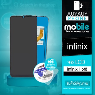 จอ infinix Hot8 LCD infinixHot8หน้าจอ infinix แถมฟรีชุดไขควง+ฟิล์มกระจก