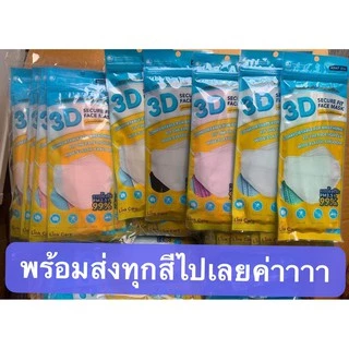 🔥🔥🔥Link Care 3D Mask 3Dหน้ากากอนามัย❤️ ยกแพ็ค30ชิ้น ยิ่งซื้อมากยิ่งคุมมาก！！！