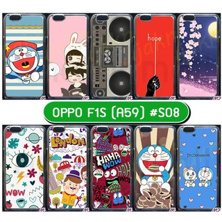 เคสพิมพ์ลาย oppo f1s มีเก็บปลายทาง กรอบแข็งออปโป้ เอฟ1เอส ลายการ์ตูน s08 พร้อมส่งในไทย