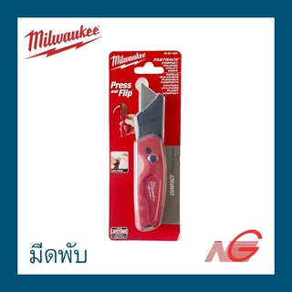 MILWAUKEE มีดพับอเนกประสงค์ รุ่น 48-22-1500