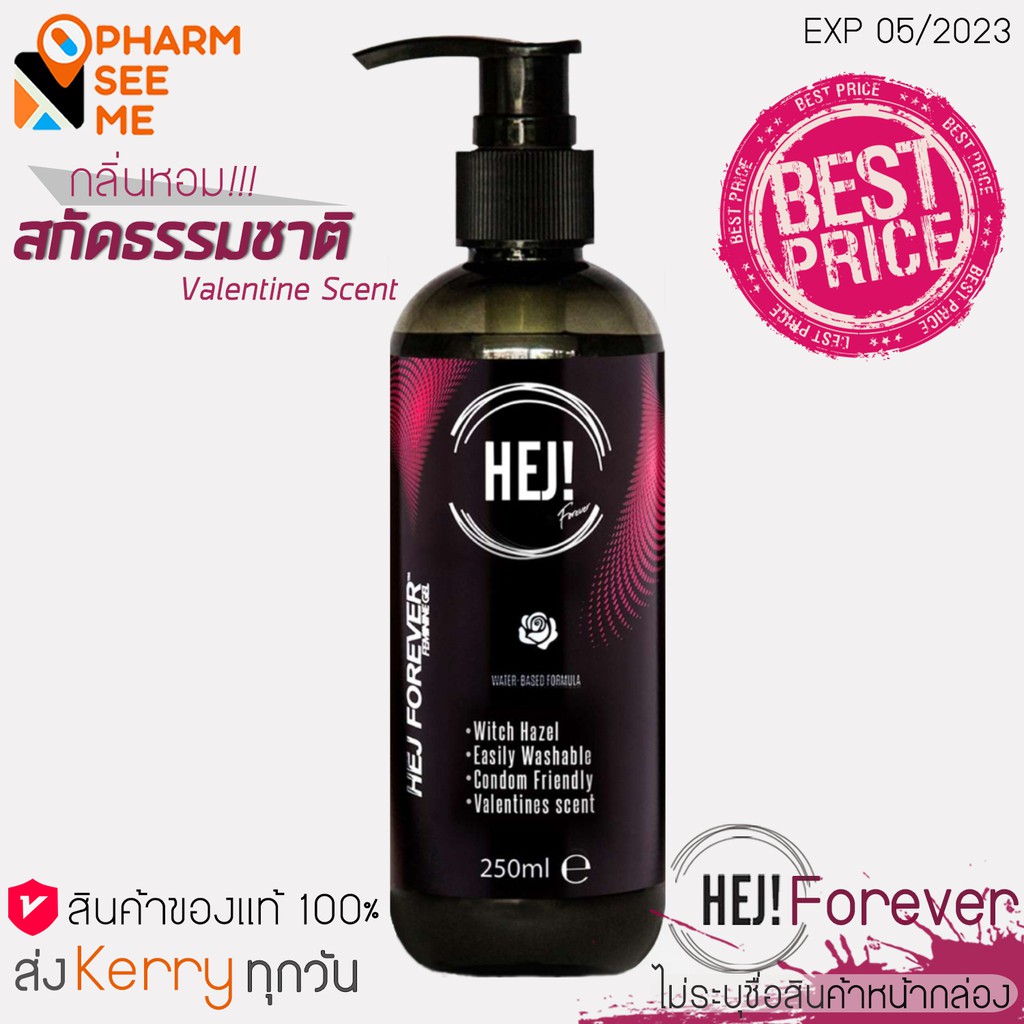 HEJ GEL Forever เจลหล่อลื่น กลิ่นพิเศษ (Valentine Scent) กลิ่นหอมจากสารสกัดจากธรรมชาติ ขนาด 250 มล.