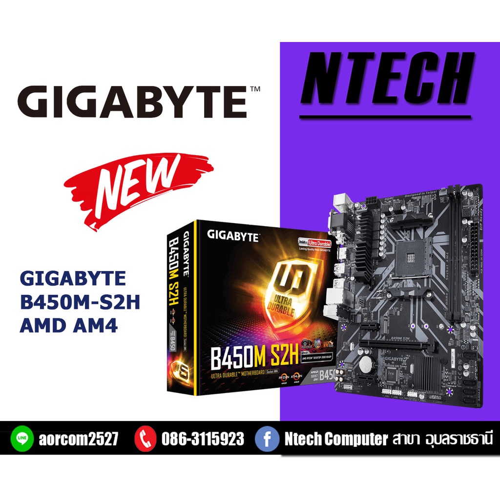 MAINBOARD เมนบอร์ด AM4 GIGABYTE B450M S2H