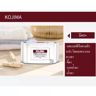 🇯🇵[พร้อมส่ง]Kojima Pet wipes ทิชชู่เปียก กระดาษเปียกสำหรับสัตว์เลี้ยง 80แผ่น