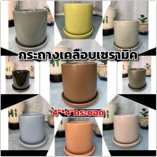 กระถางเคลือบ4"*4"ทรงกระบอกคละสี