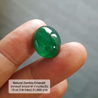 มรกตแท้ ธรรมชาติ จากแซมเบีย Natural Emerald Zambia คุณภาพดี 💯% สวยและถูก ราคาส่งตรงจากแหล่งคะ