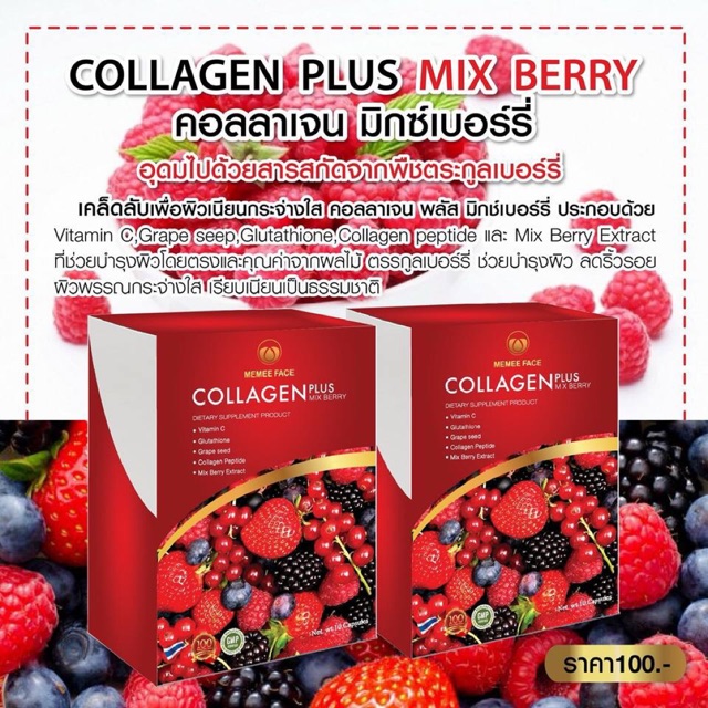 Collagen Plus Mix Berry