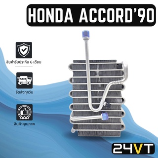 คอล์ยเย็น ตู้แอร์ ฮอนด้า แอคคอร์ด 1990 - 1992 อาร์ 12 วาล์ว 2 หาง HONDA ACCORD 90 - 92 R12 แผง ตู้ คอยเย็น คอยล์แอร์ แผง